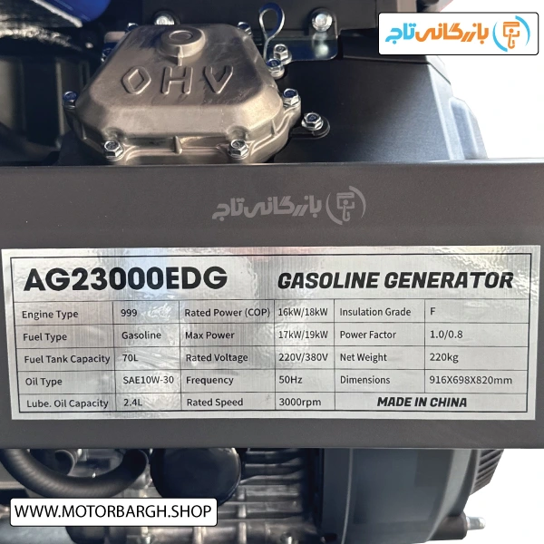 موتور برق بنزینی آگرو ۱۹ کیلووات مدل AG23000EDG تک فاز و سه فاز