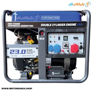 موتور برق بنزینی آگرو ۱۹ کیلووات مدل AG23000EDG تک فاز و سه فاز